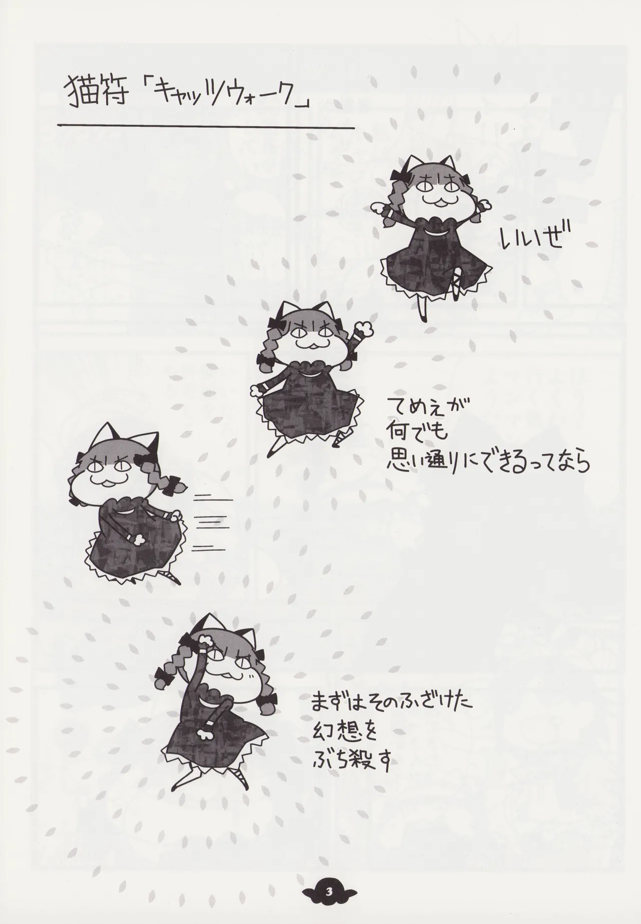 Manga Page 2