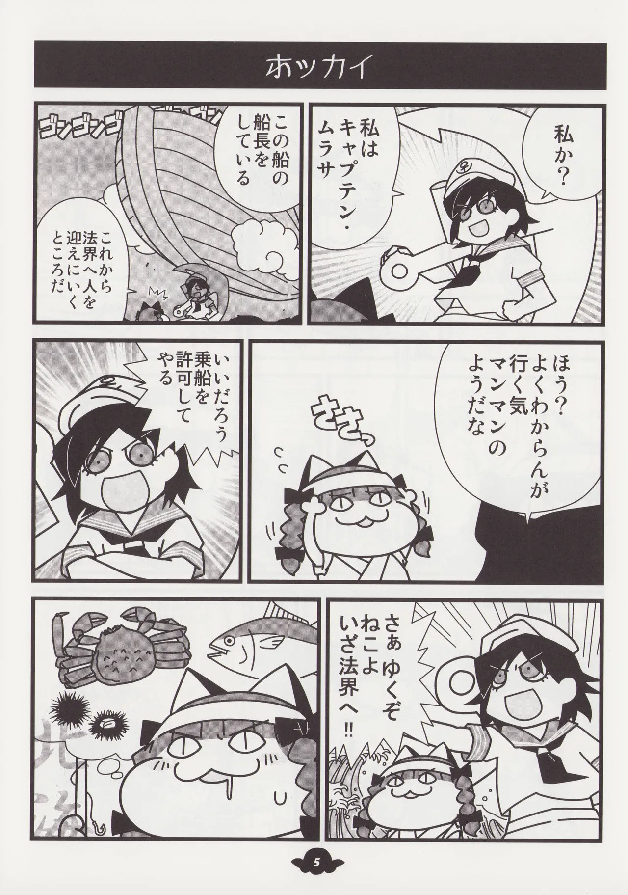 Manga Page 4