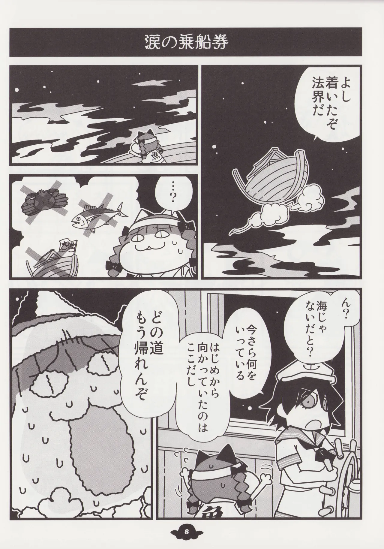 Manga Page 7