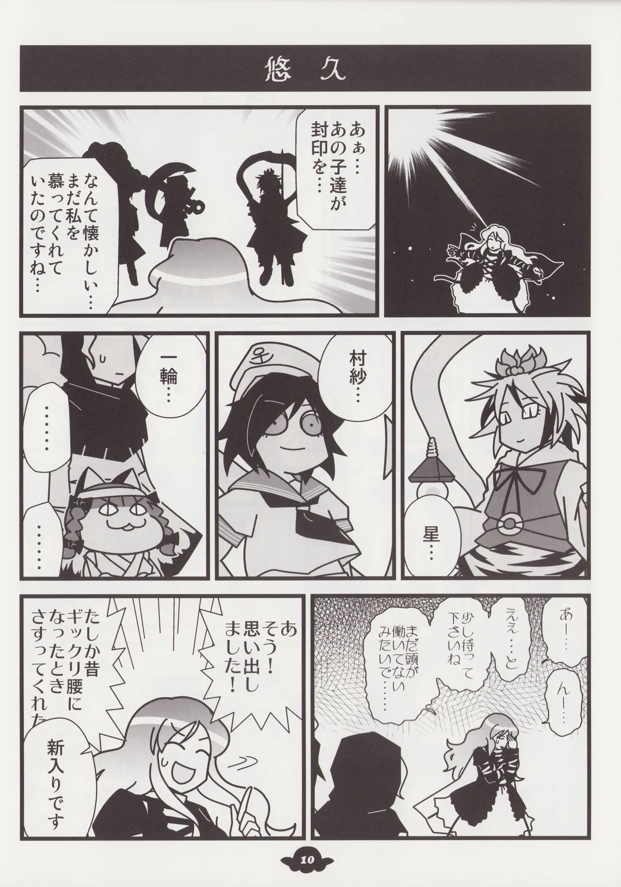 Manga Page 9
