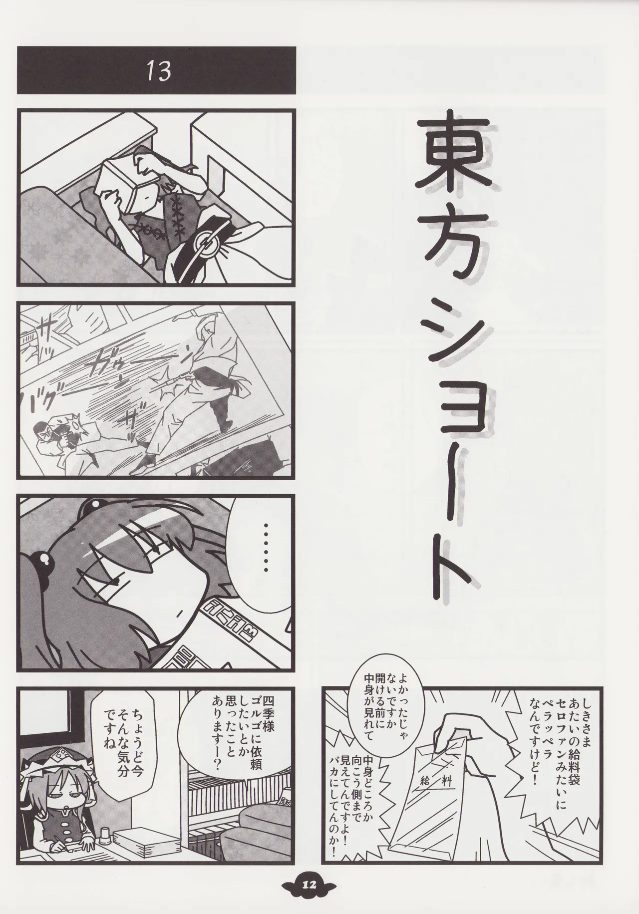 Manga Page 11