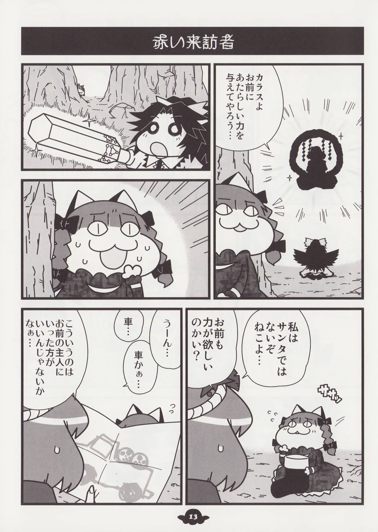 Manga Page 12