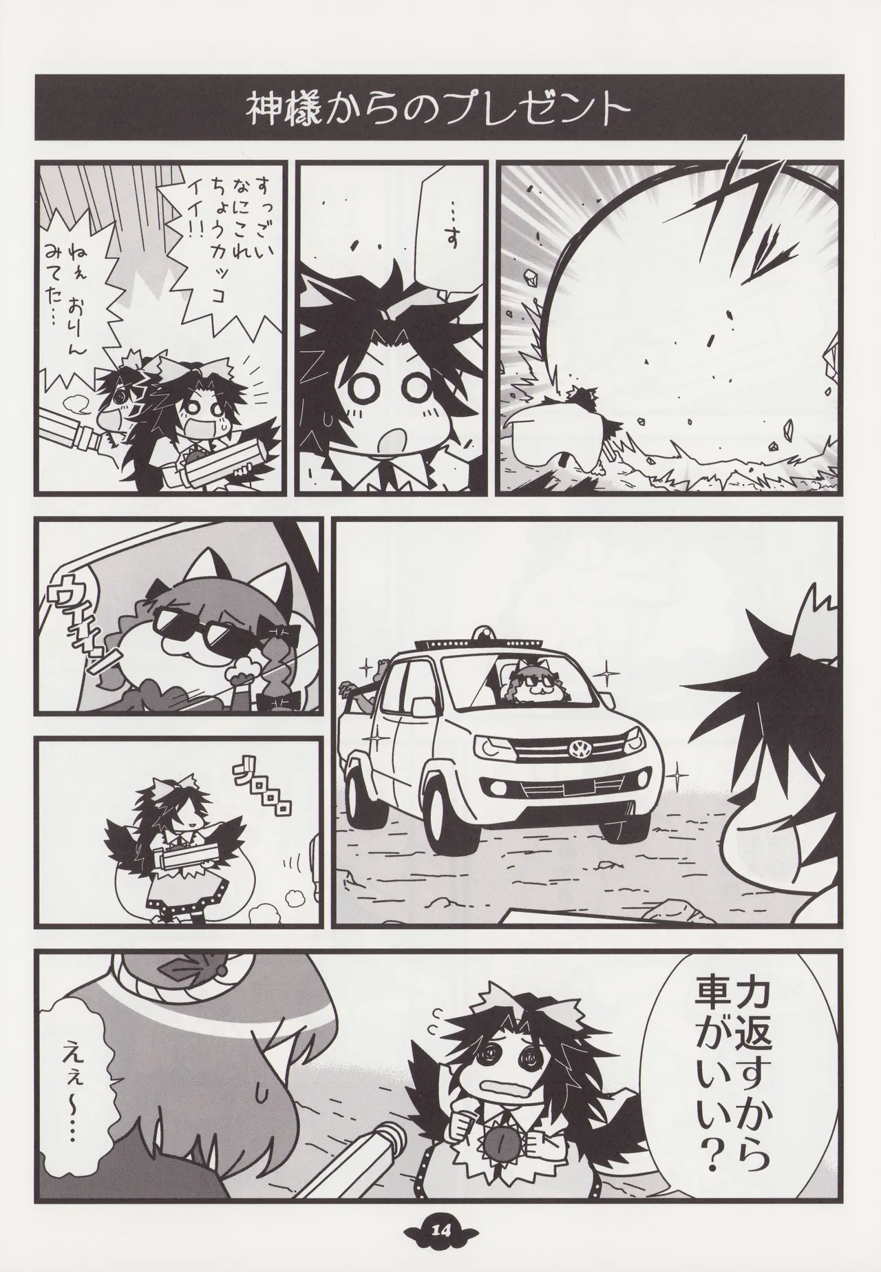 Manga Page 13