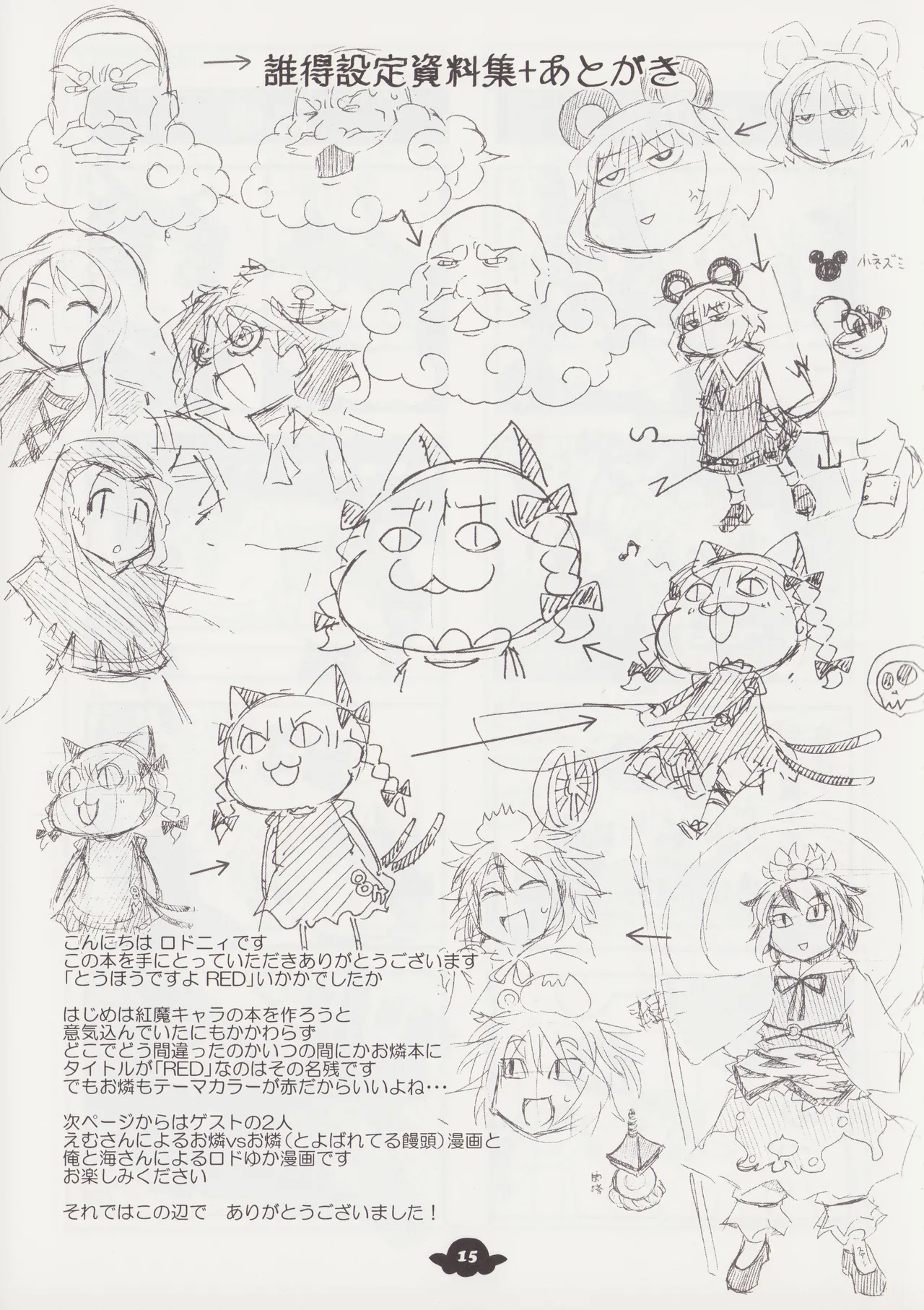 Manga Page 14