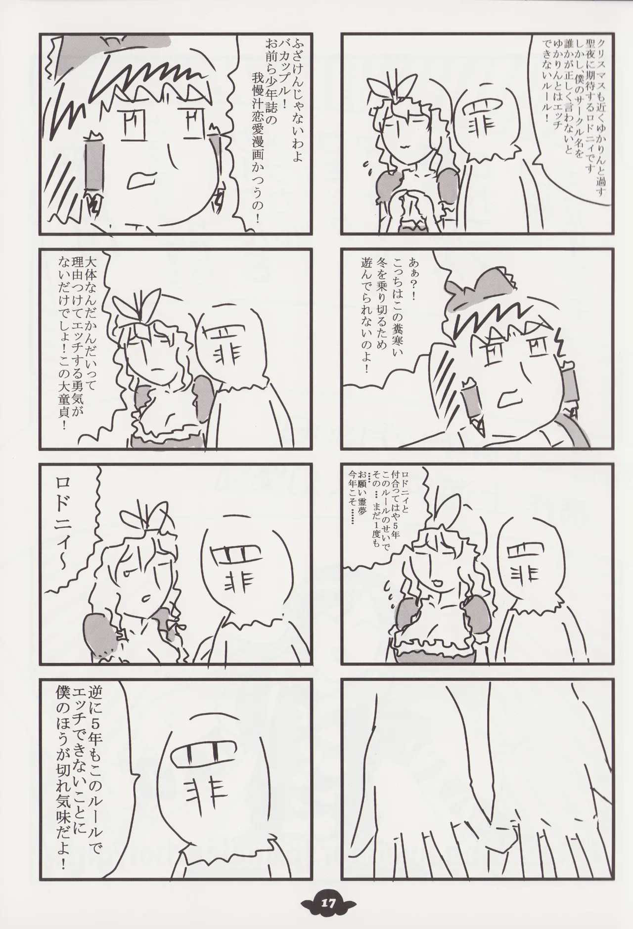 Manga Page 16