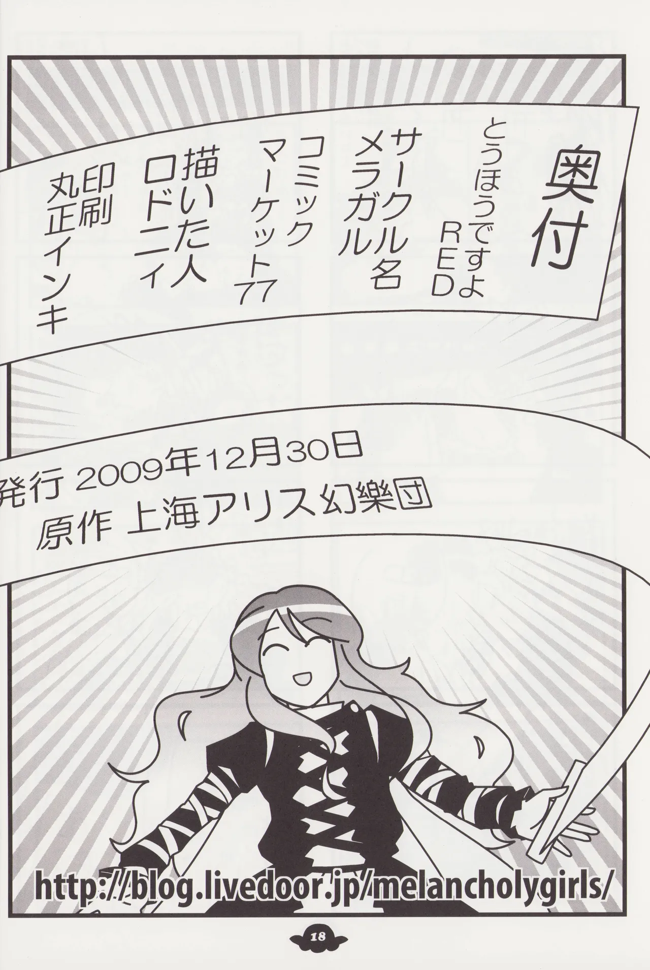 Manga Page 17