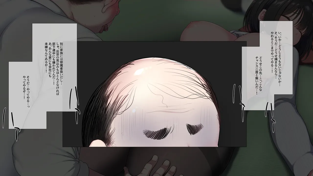 Manga Page 53