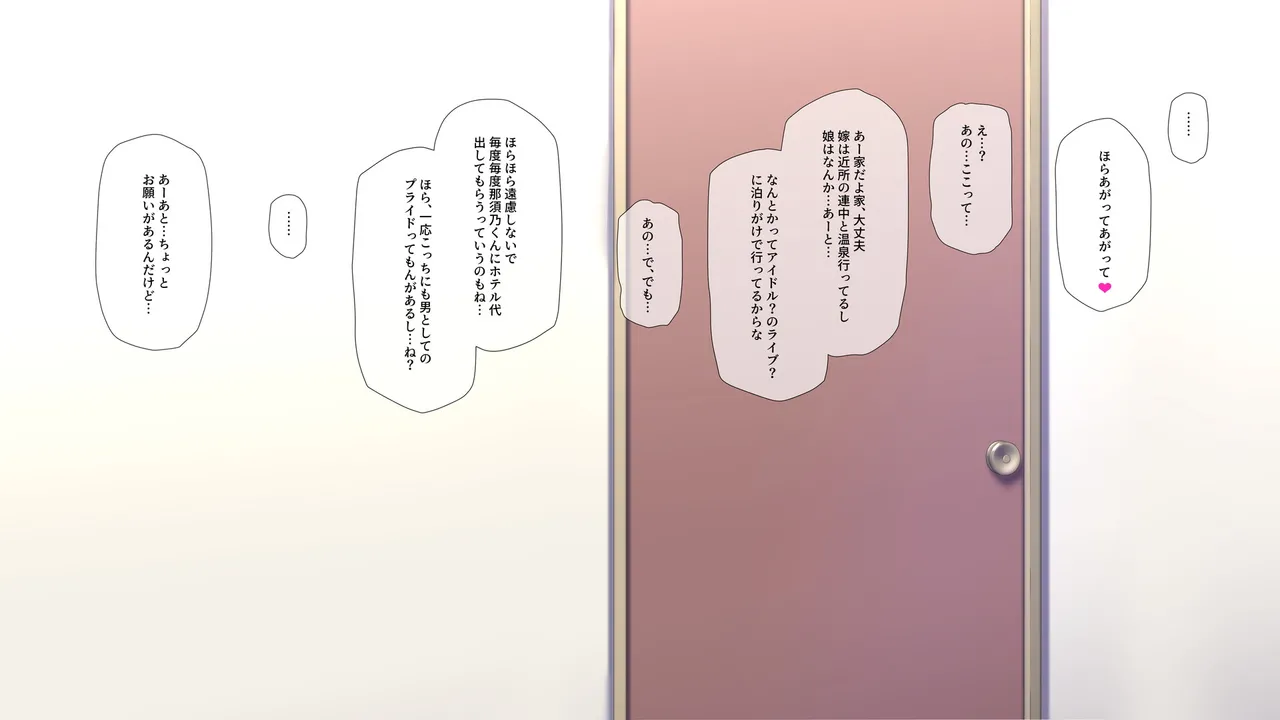 Manga Page 138
