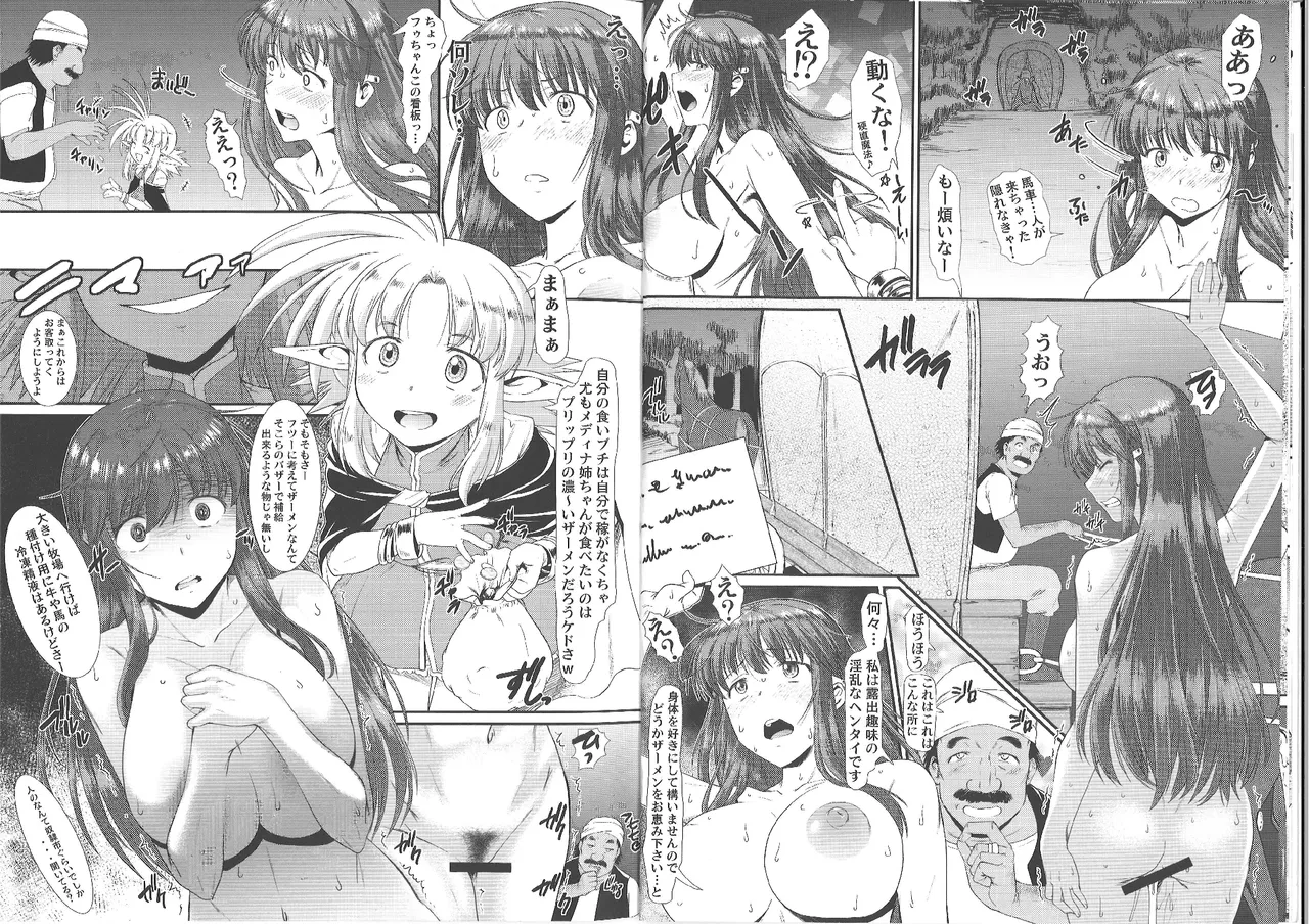 Manga Page 6