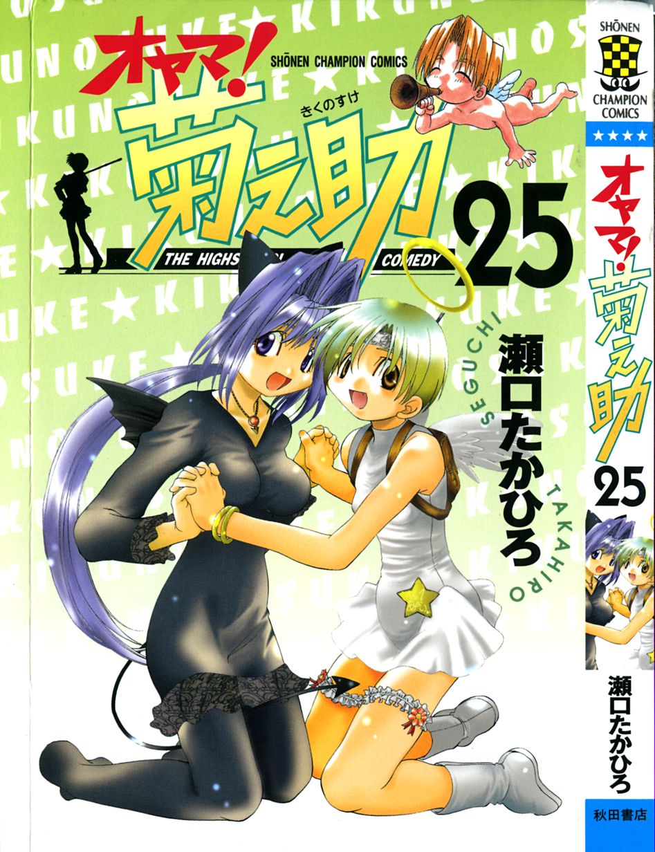 Manga Page 1
