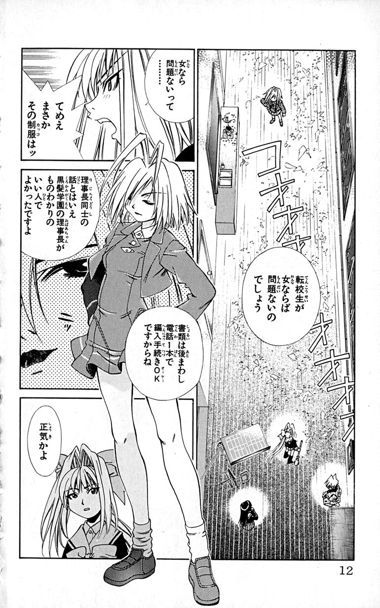 Manga Page 15