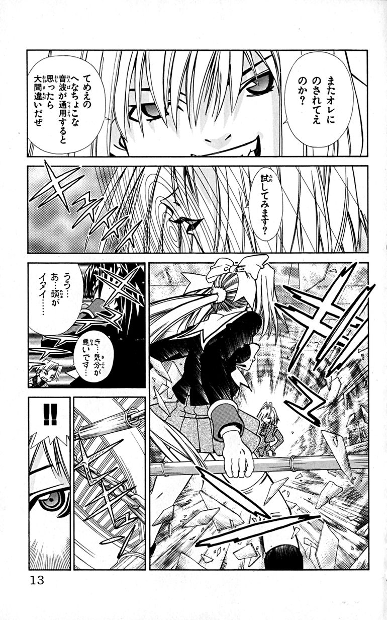 Manga Page 16