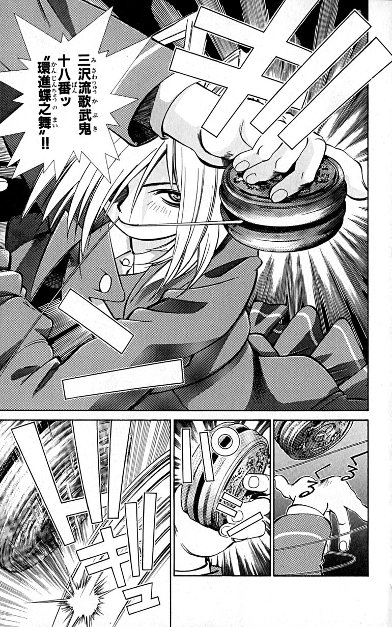 Manga Page 18
