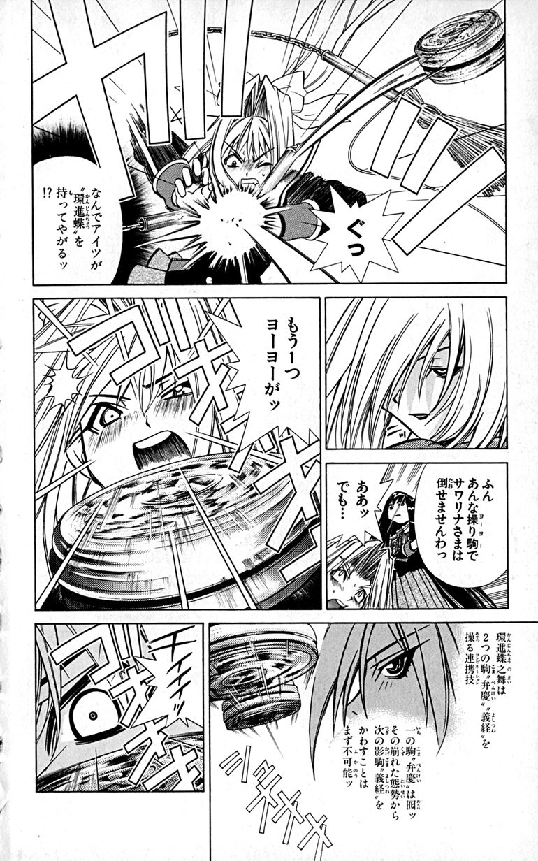 Manga Page 19