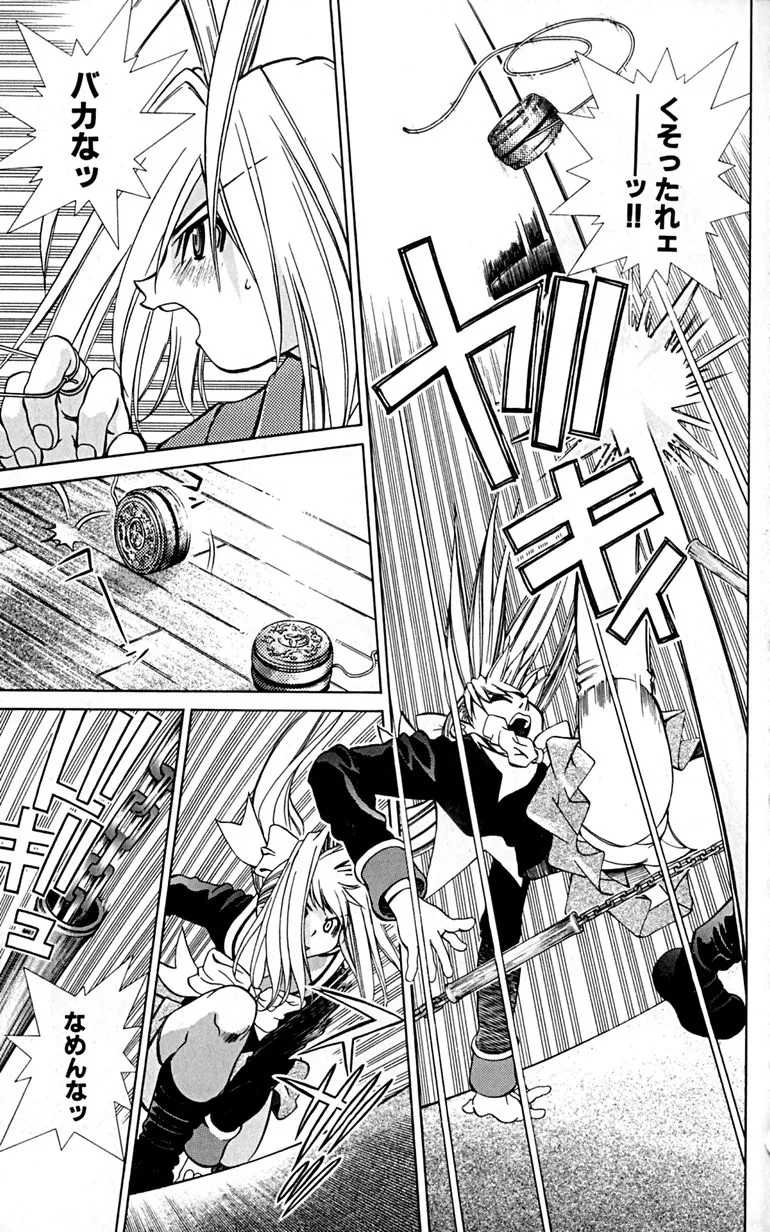 Manga Page 20