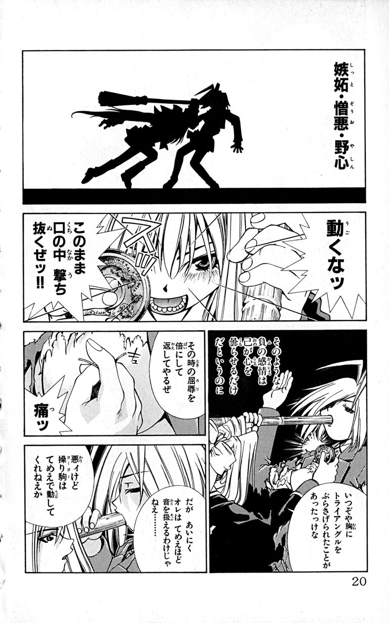 Manga Page 23