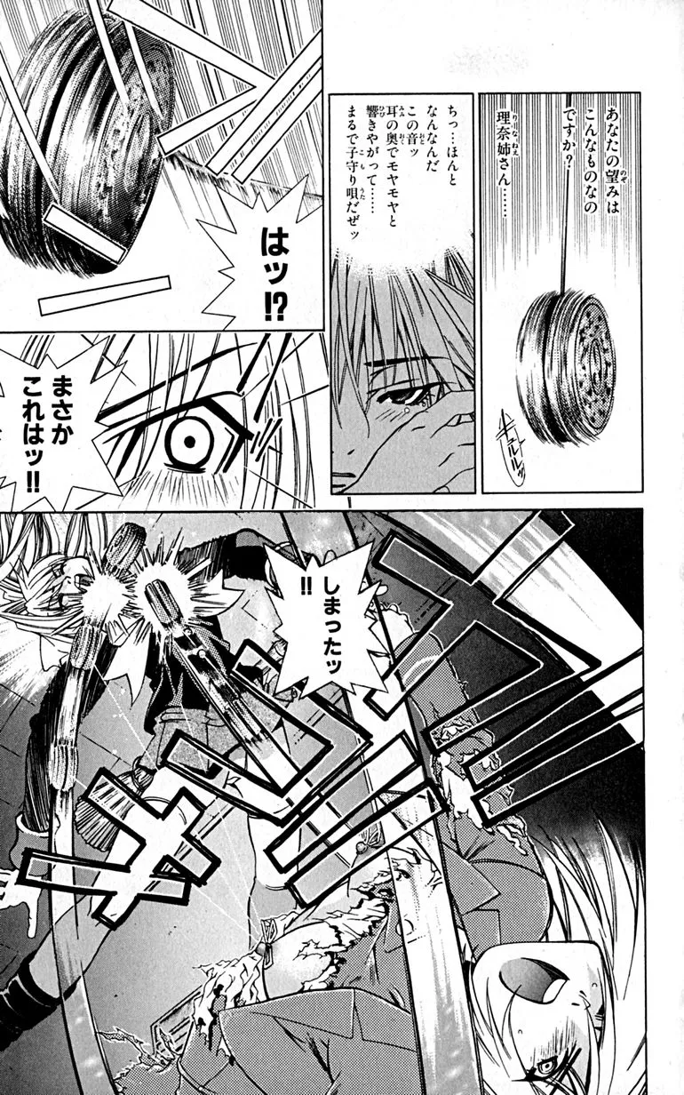Manga Page 26