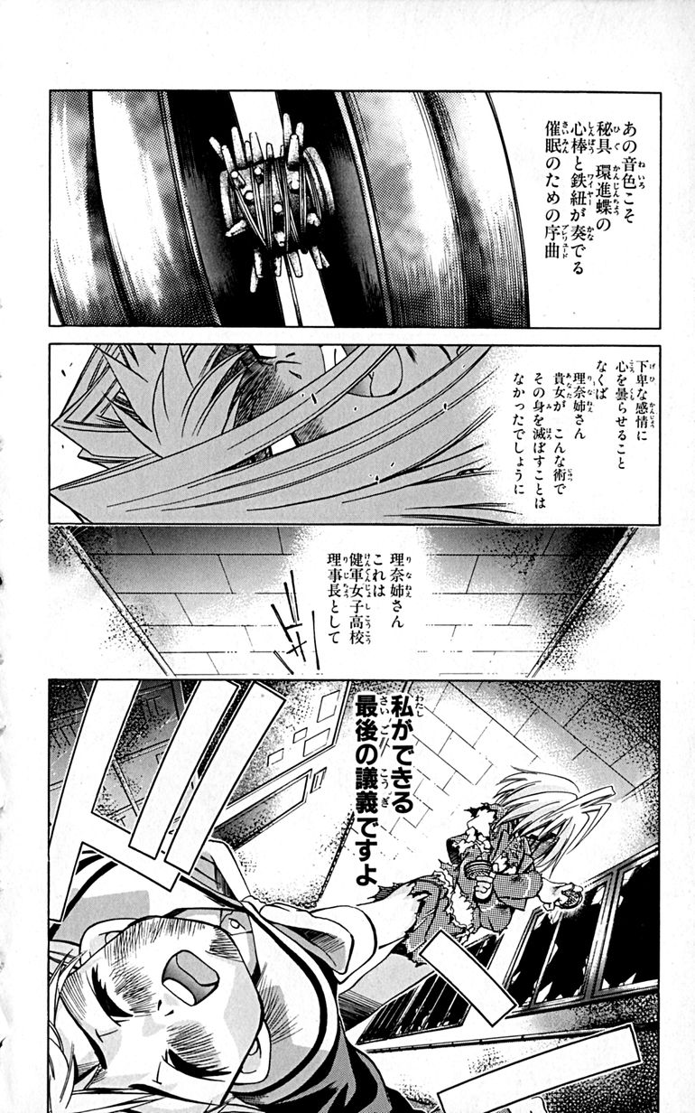 Manga Page 27