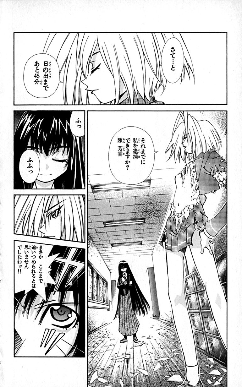 Manga Page 29