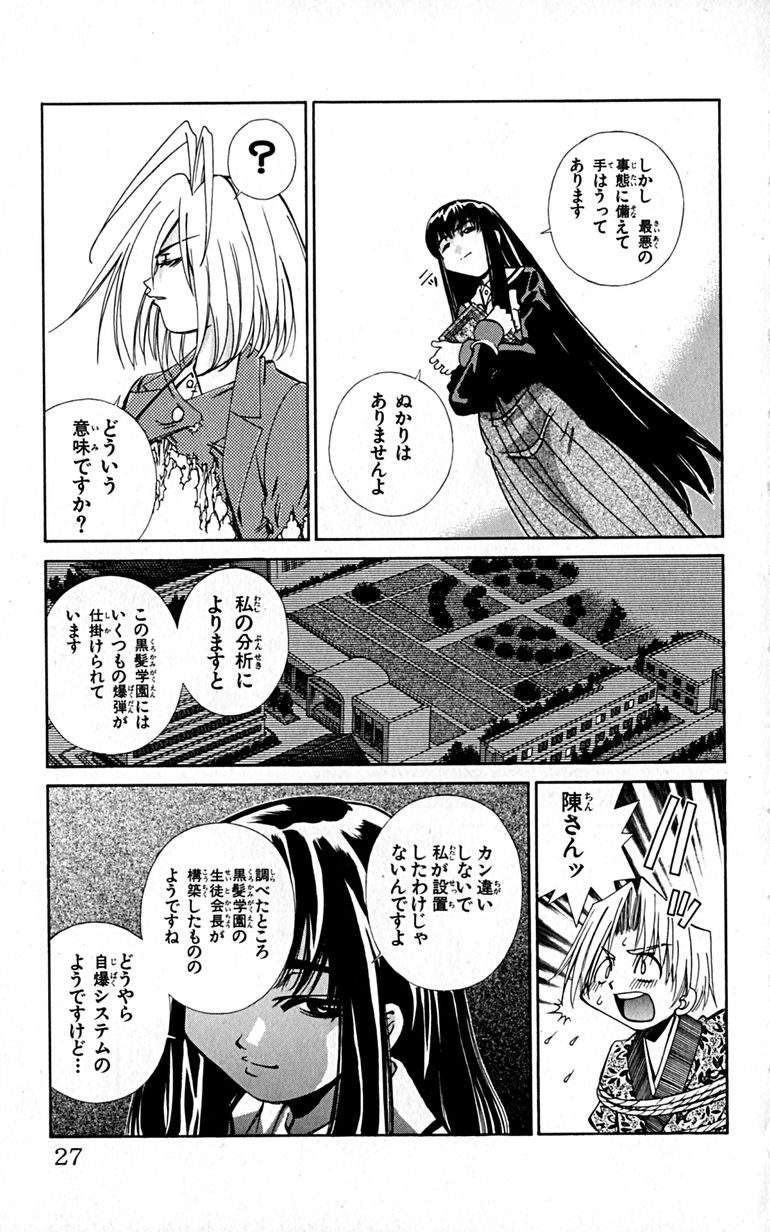 Manga Page 30