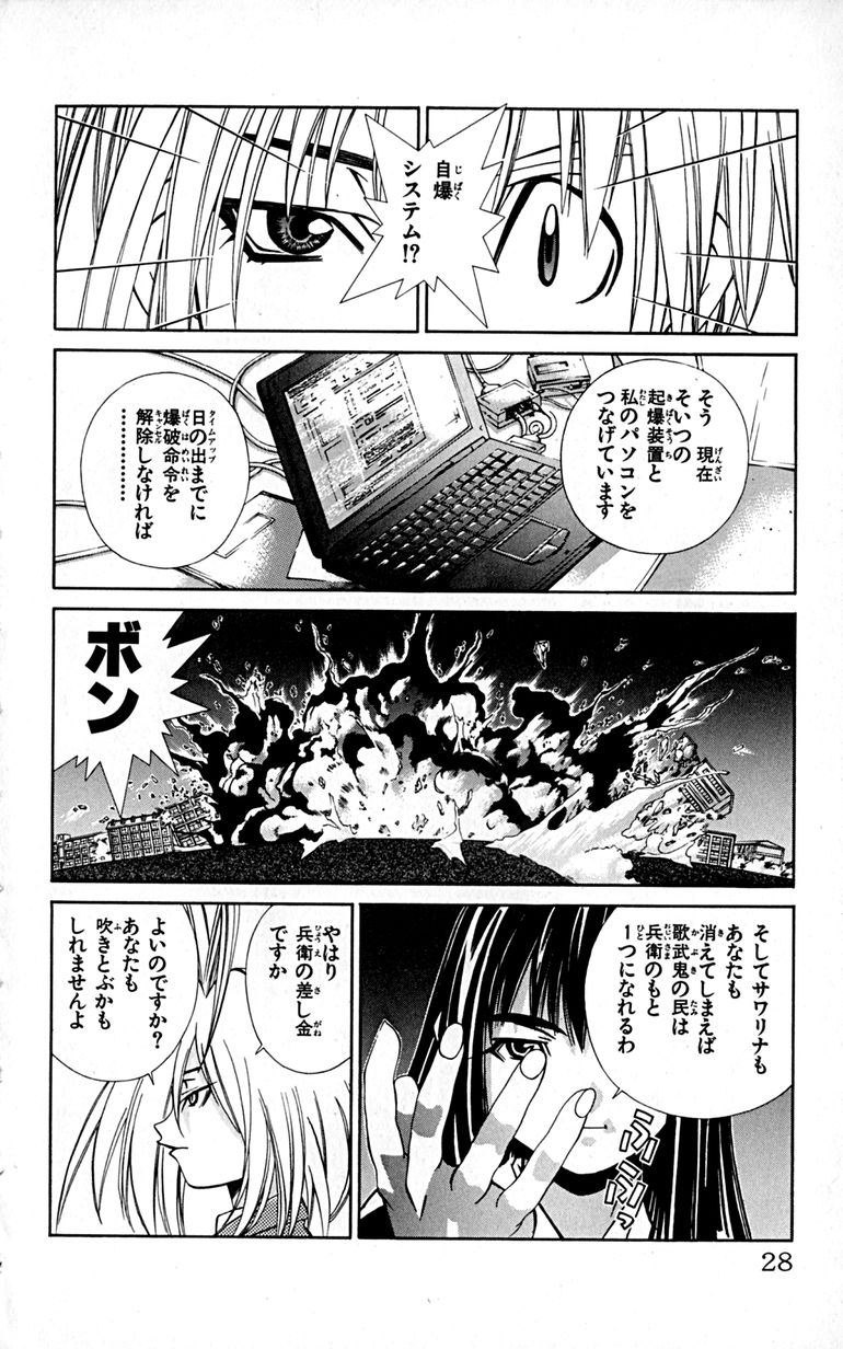Manga Page 31