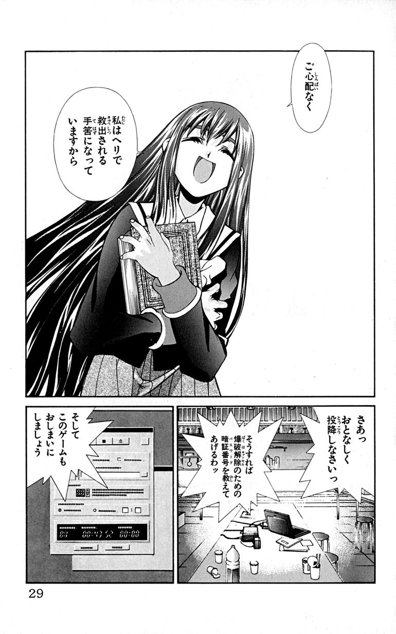 Manga Page 32