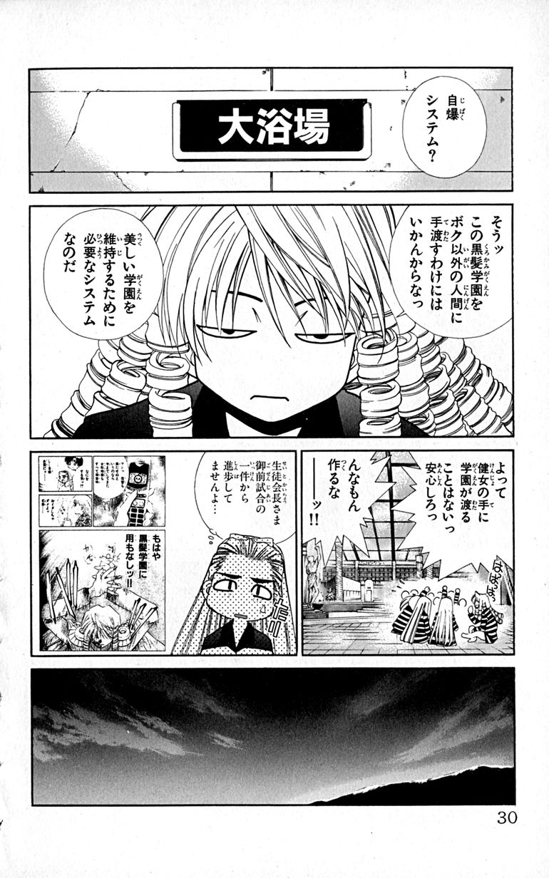 Manga Page 33