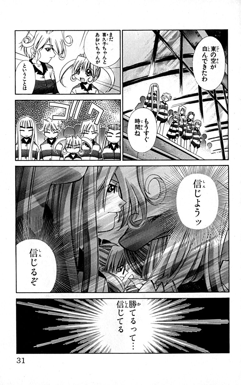 Manga Page 34