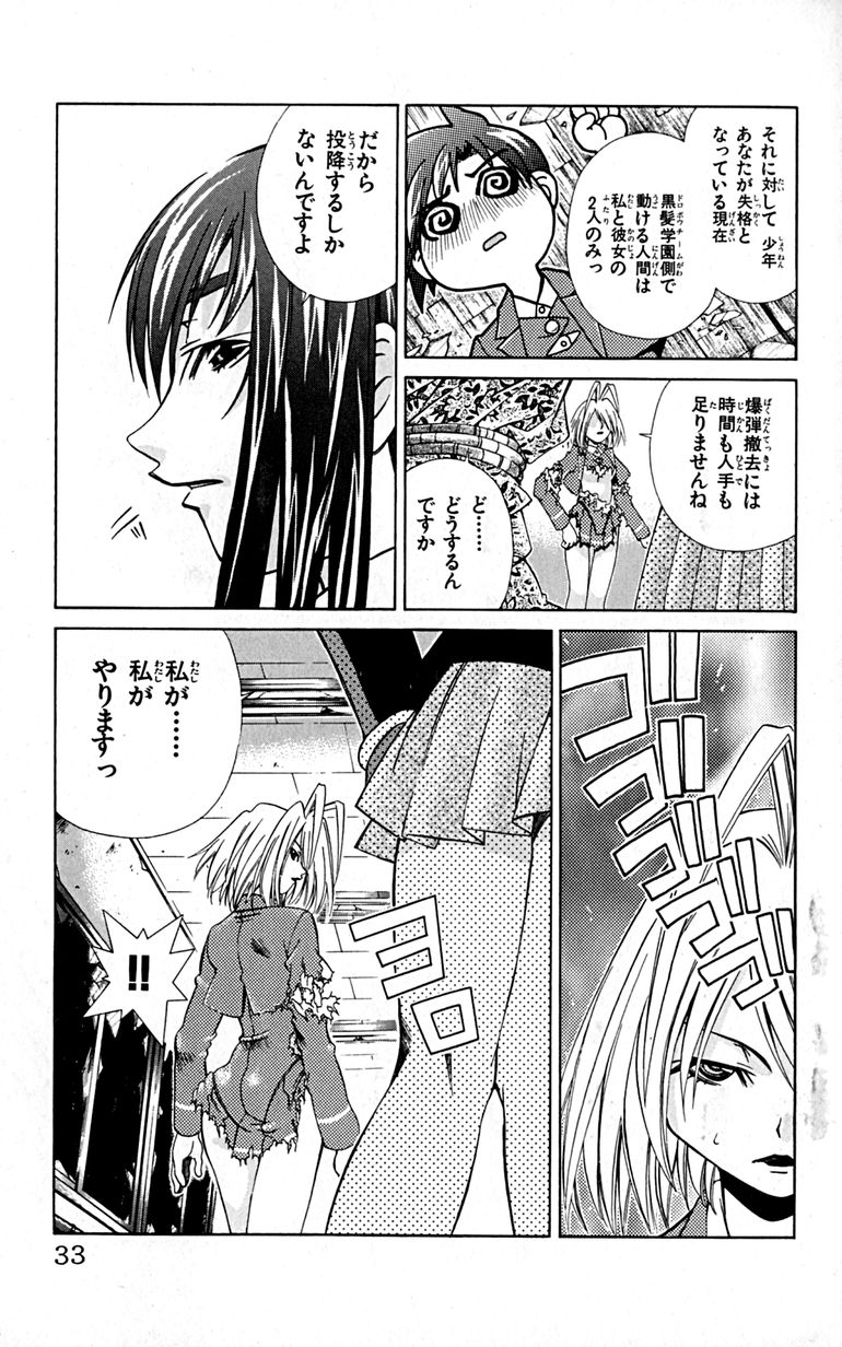 Manga Page 36