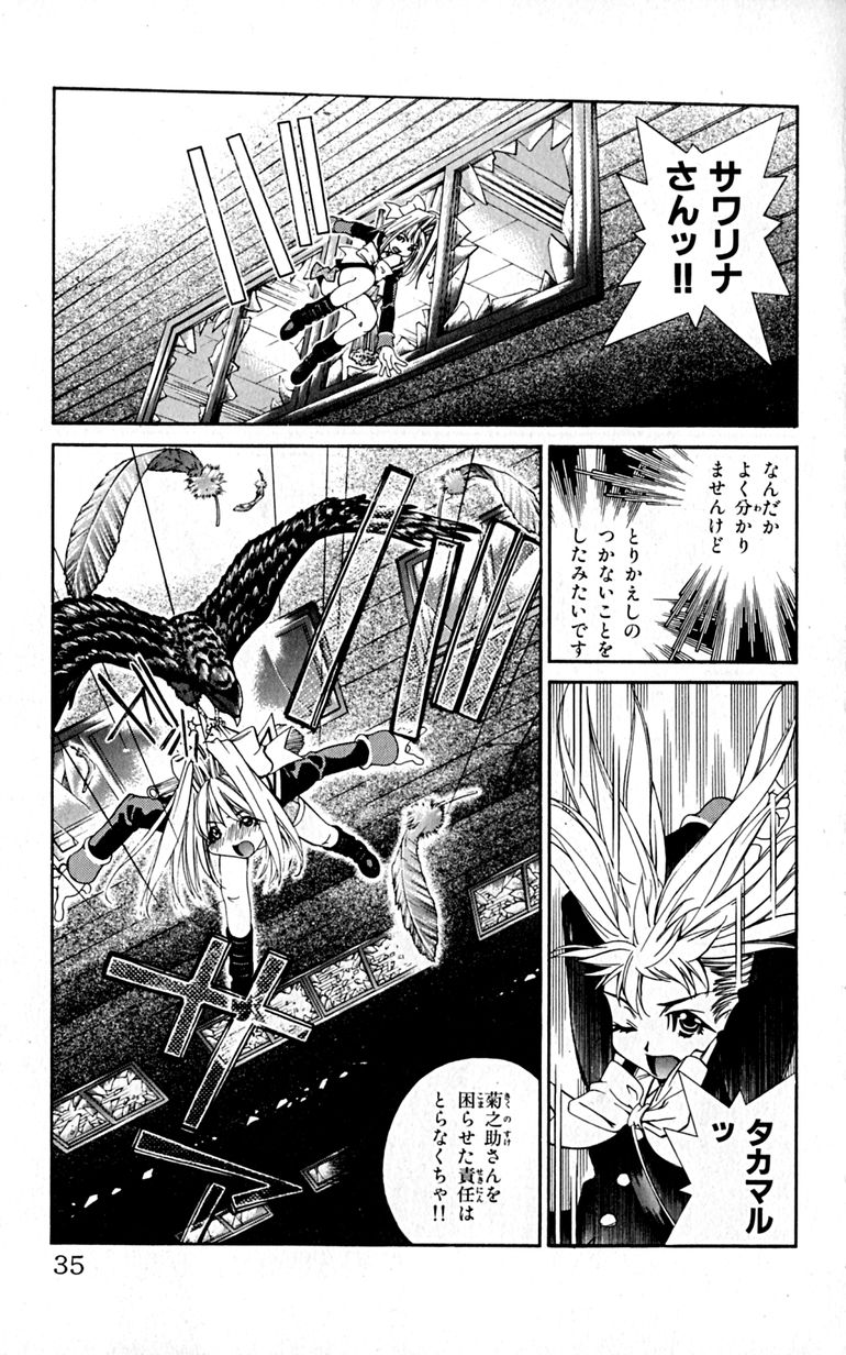 Manga Page 38