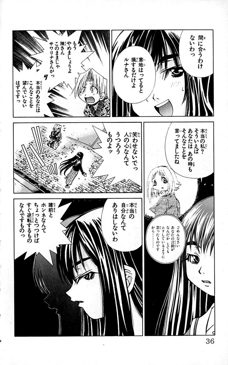 Manga Page 39