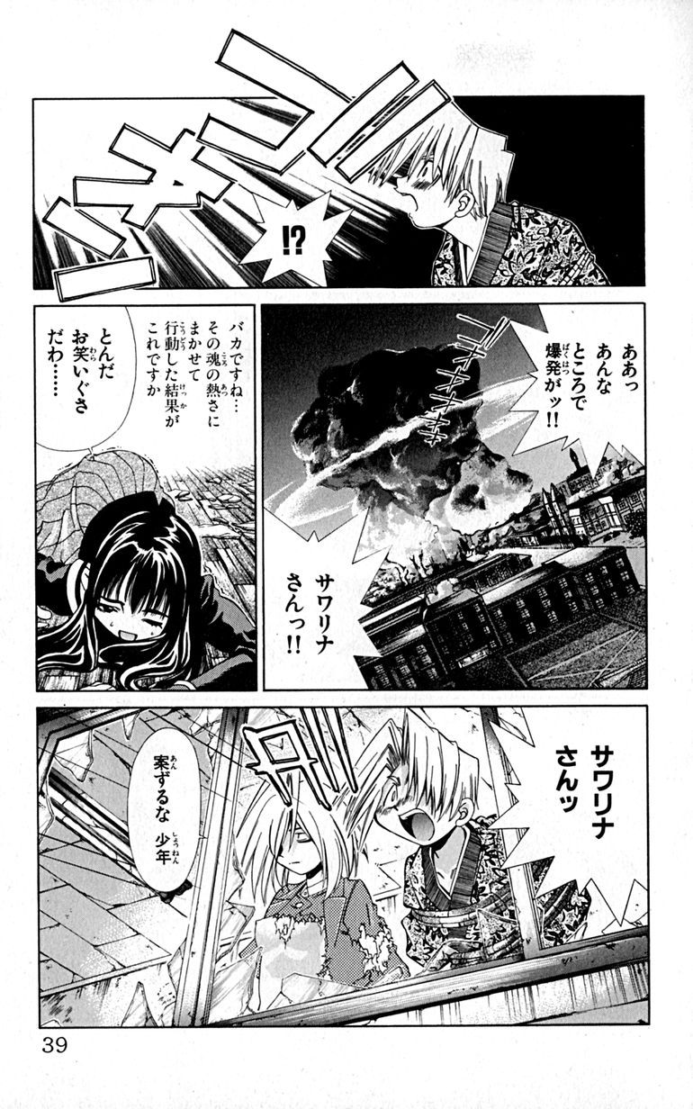 Manga Page 42
