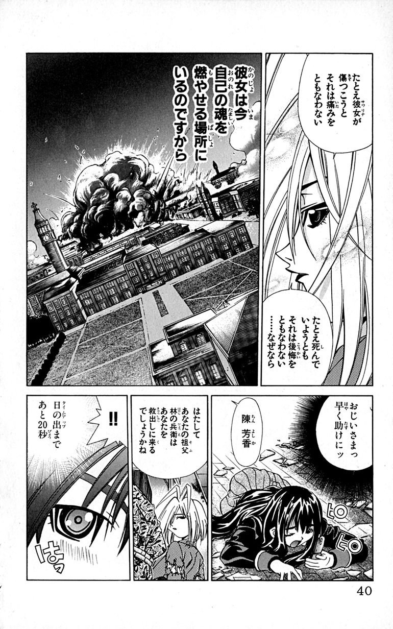 Manga Page 43