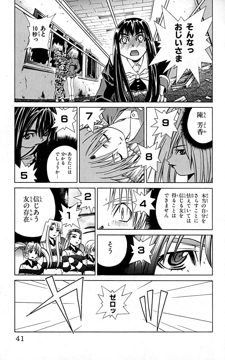 Manga Page 44