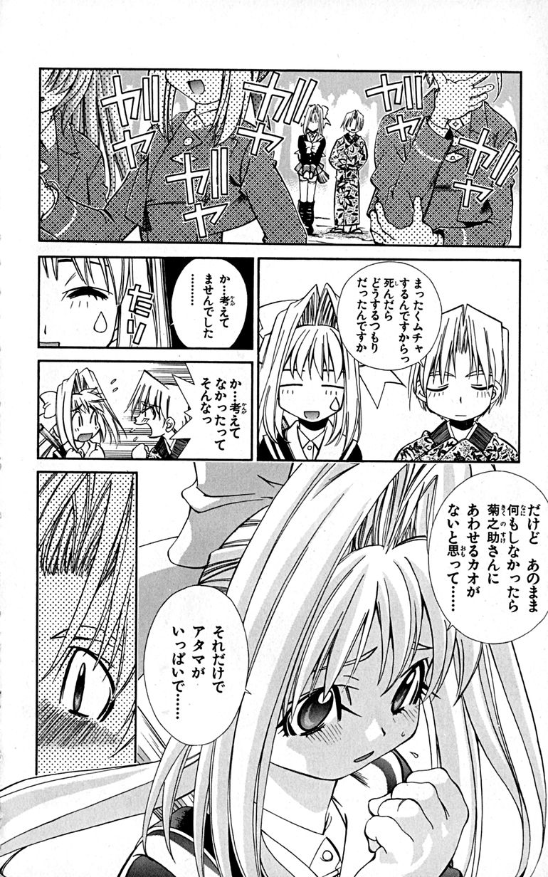 Manga Page 47