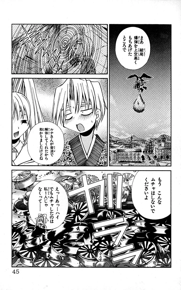 Manga Page 48