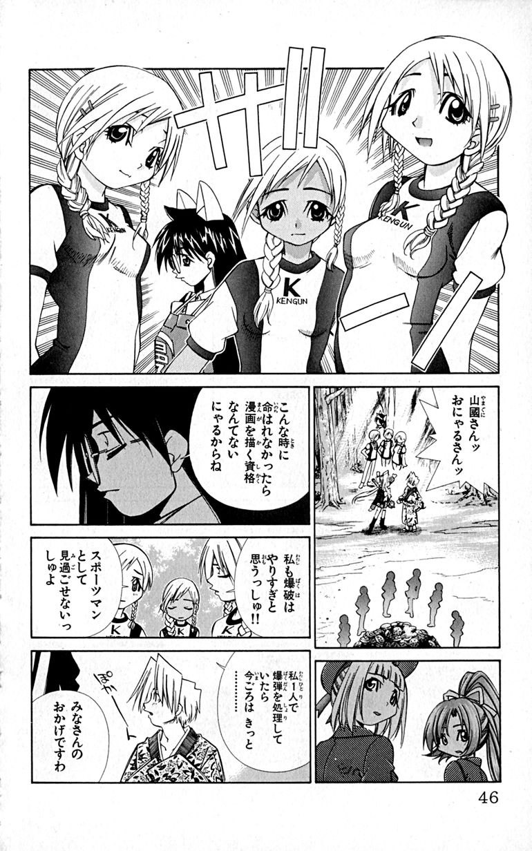Manga Page 49