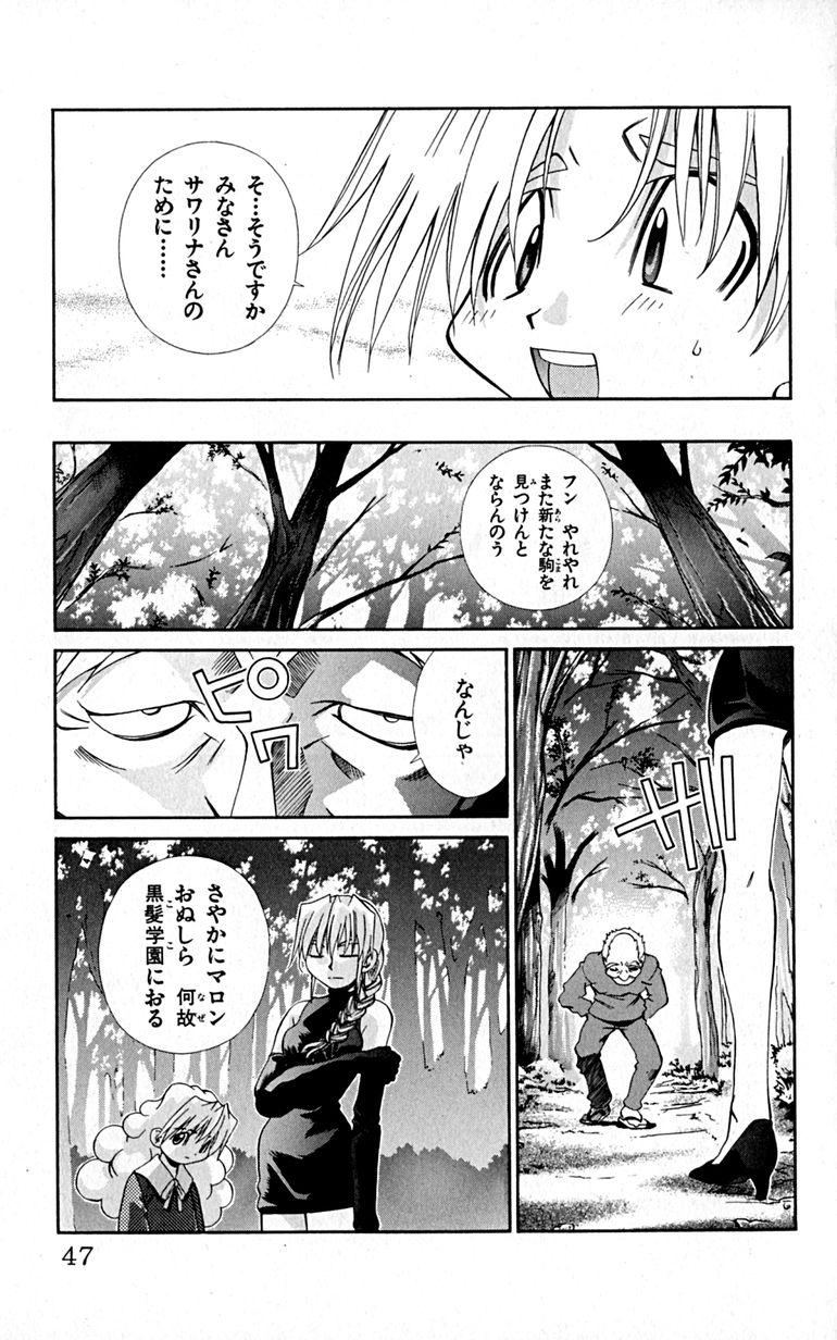 Manga Page 50