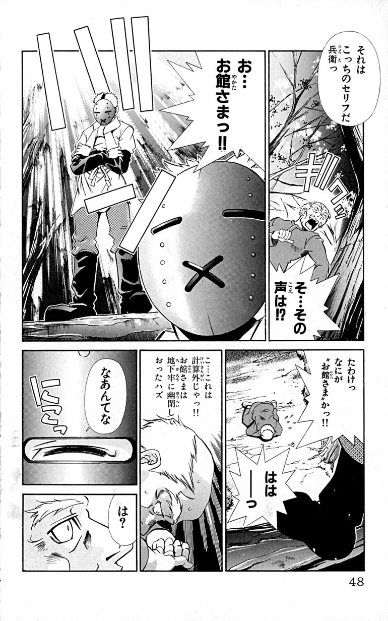 Manga Page 51