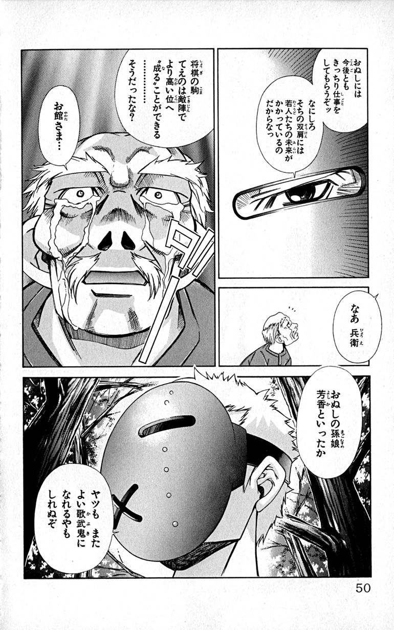 Manga Page 53