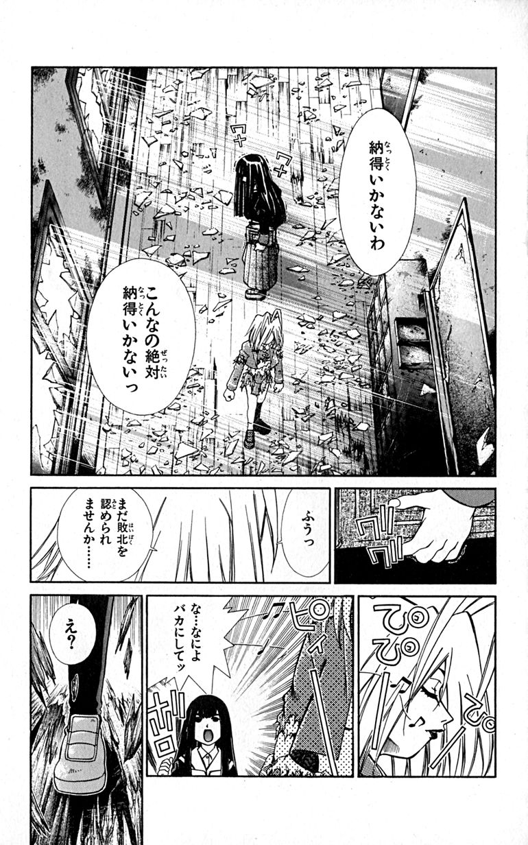 Manga Page 54