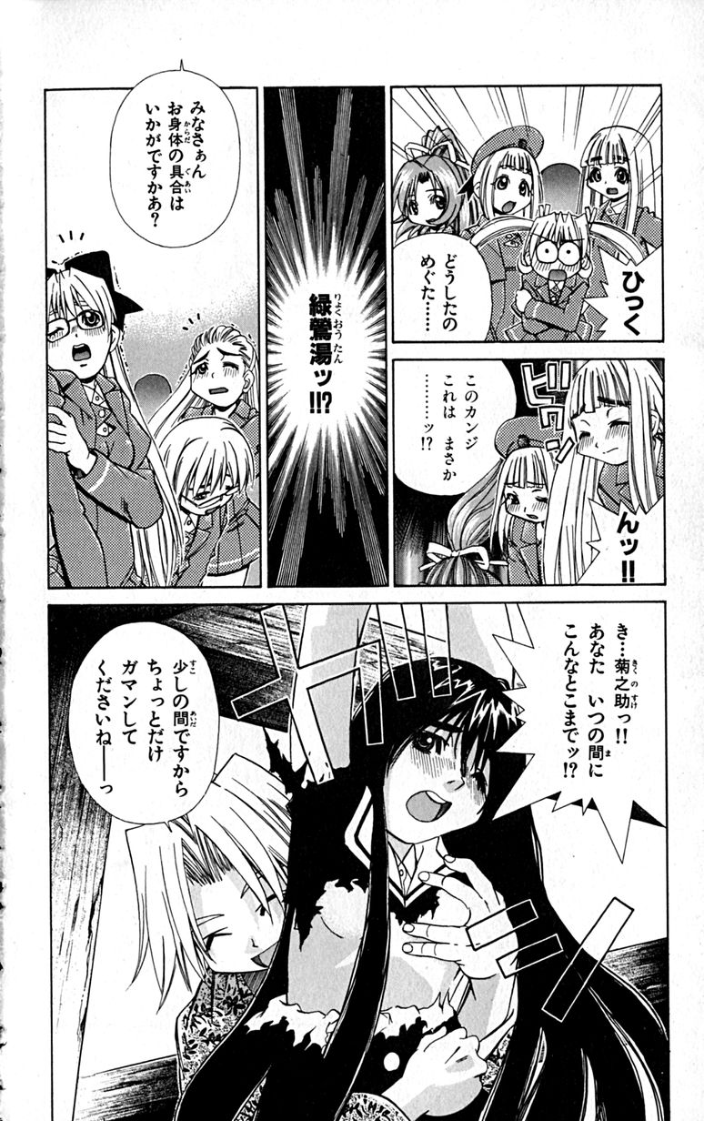 Manga Page 57