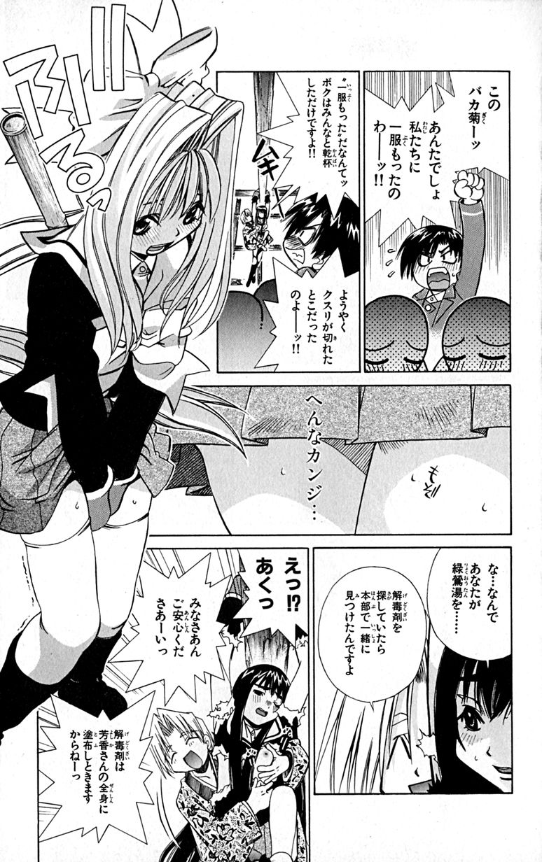 Manga Page 58