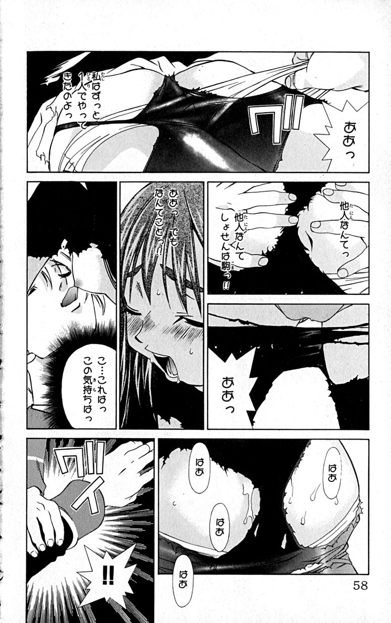 Manga Page 61