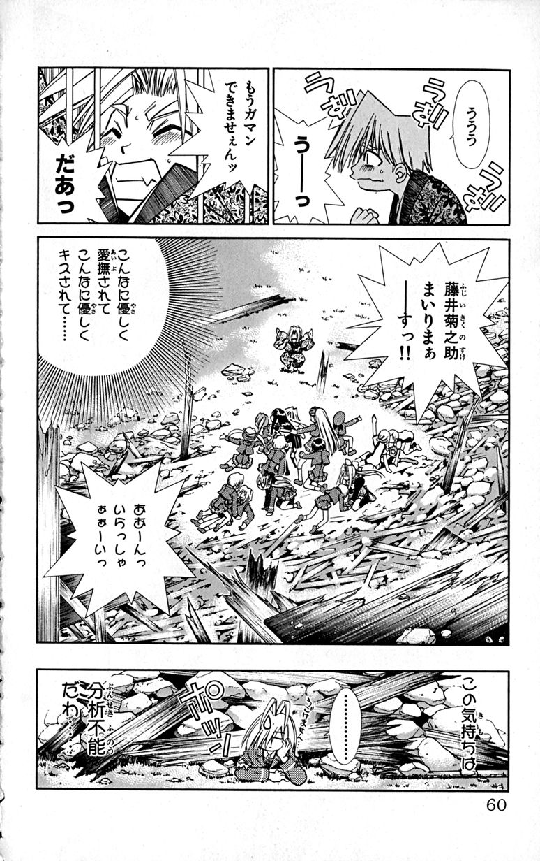 Manga Page 63