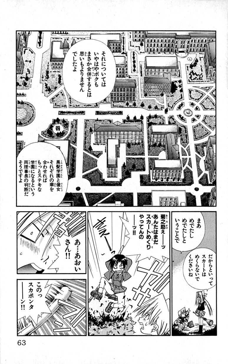 Manga Page 66