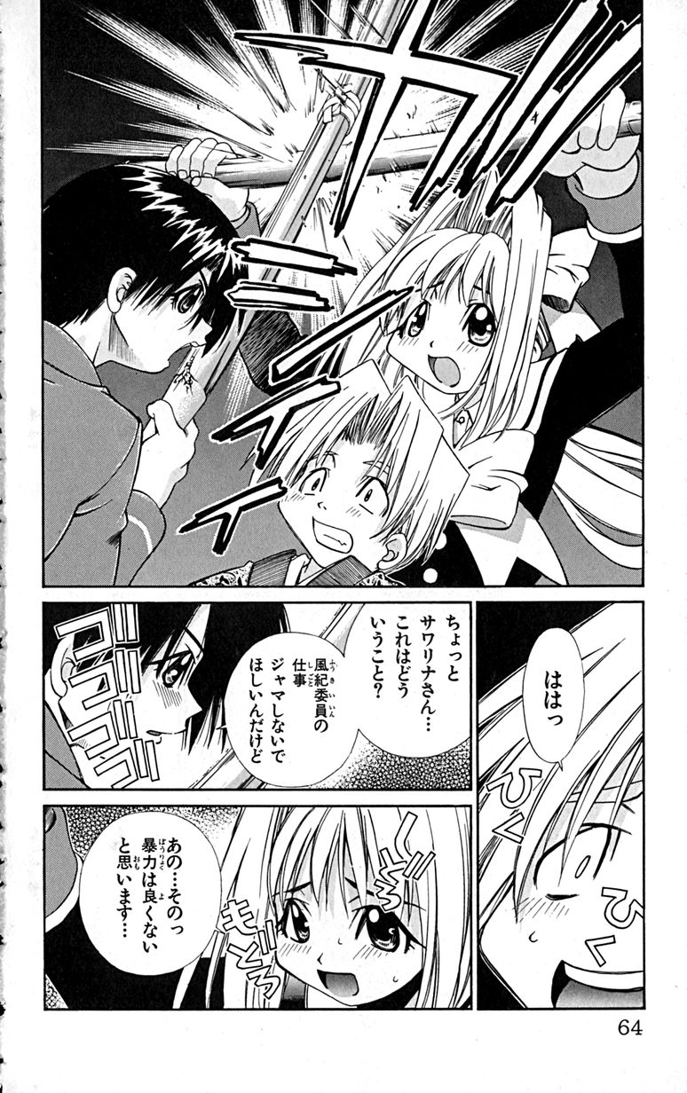 Manga Page 67