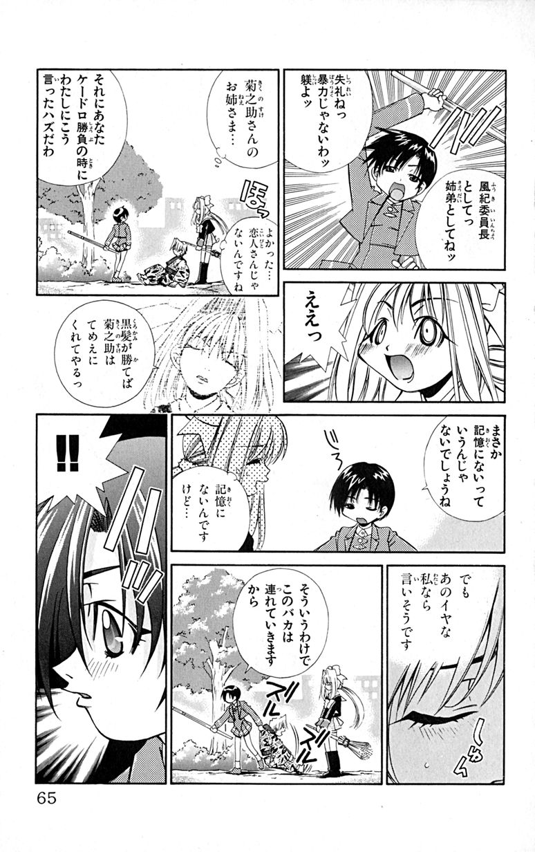Manga Page 68
