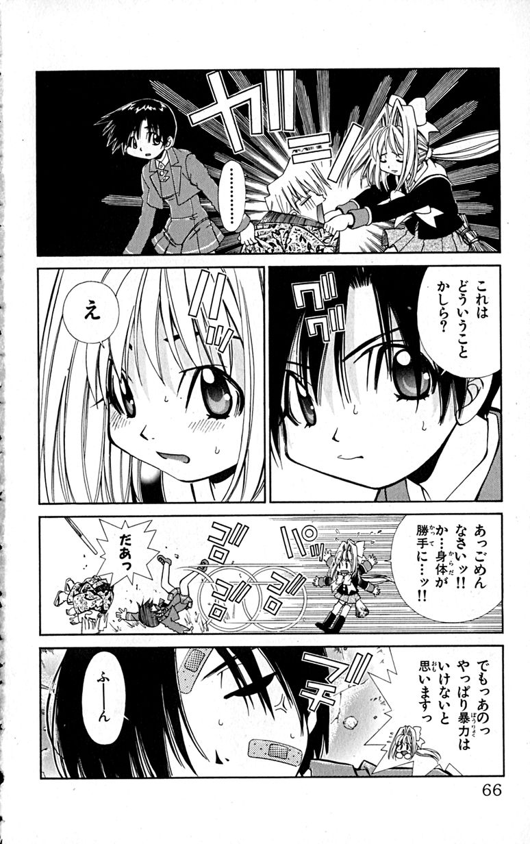 Manga Page 69