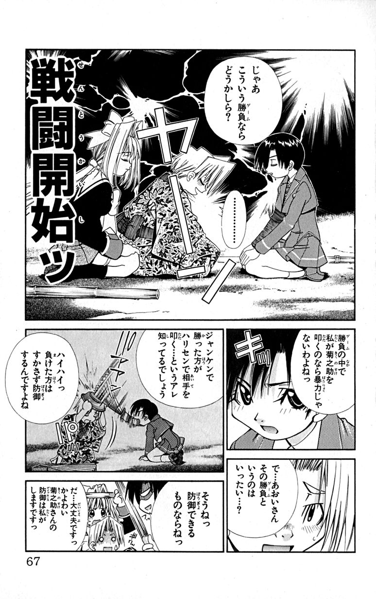 Manga Page 70